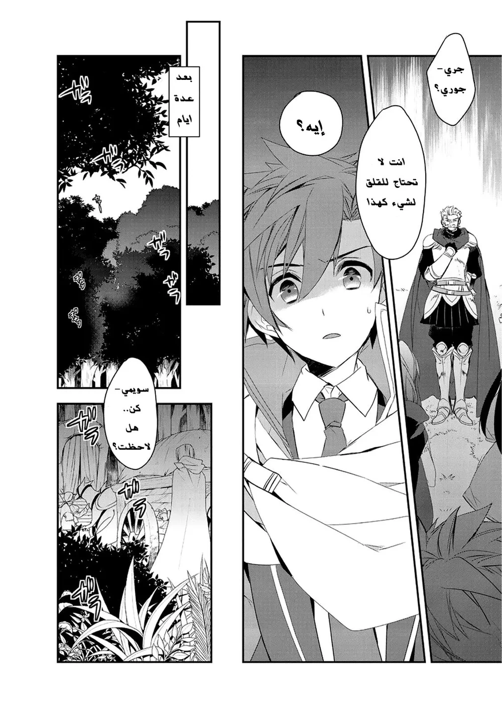 Chapter Image 28