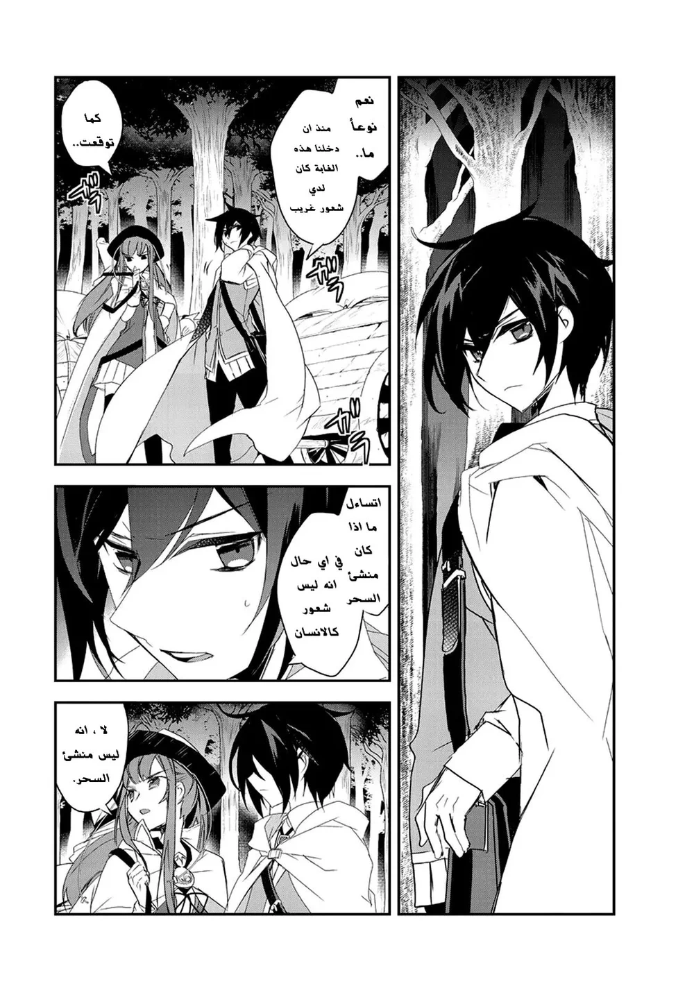 Chapter Image 29