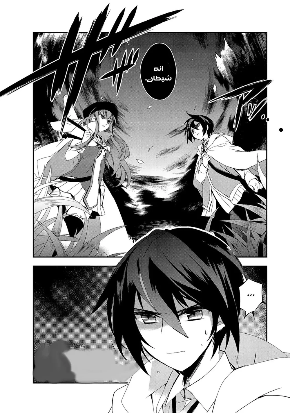 Chapter Image 30