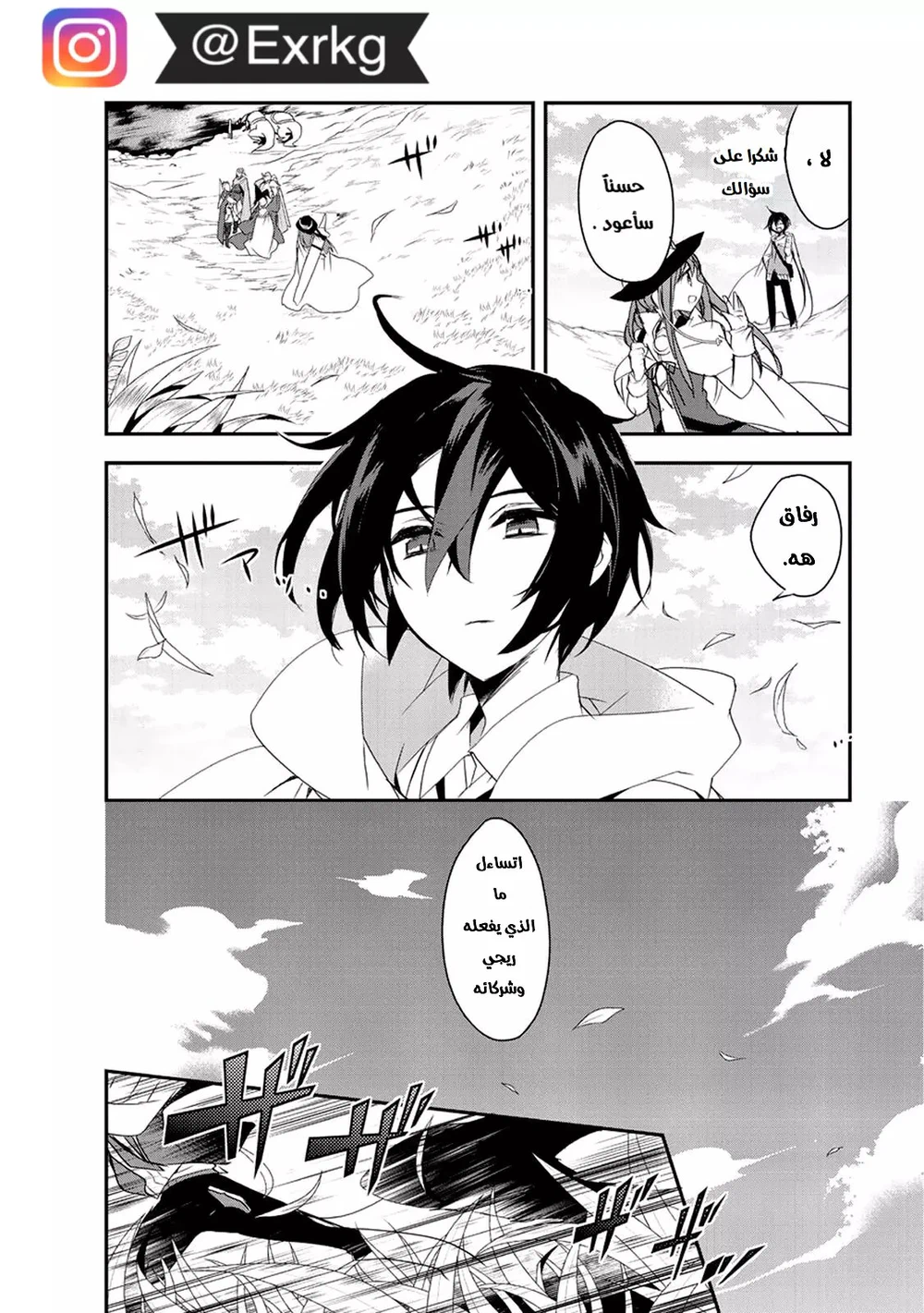 Chapter Image 7