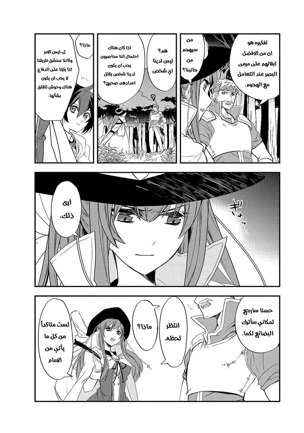 Chapter Image 10