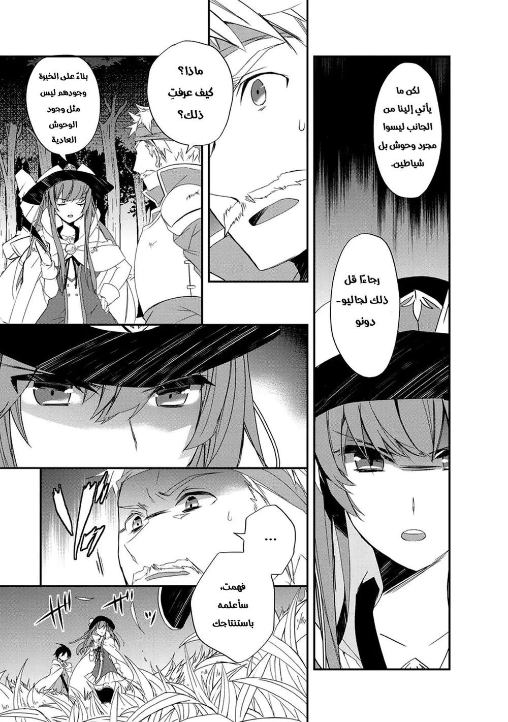 Chapter Image 11