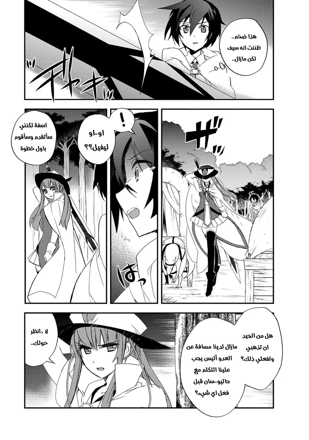 Chapter Image 13