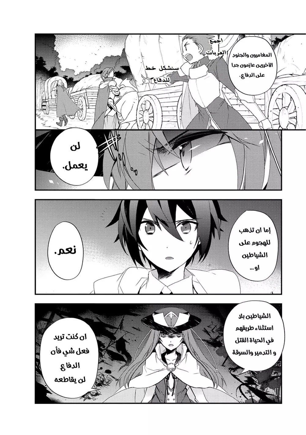 Chapter Image 14