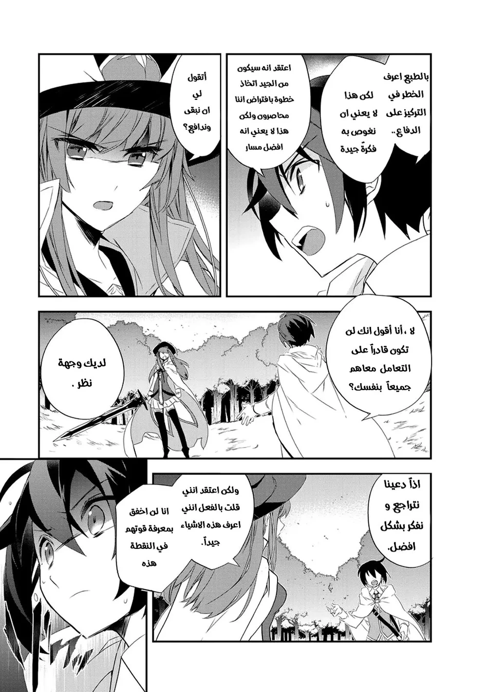 Chapter Image 2