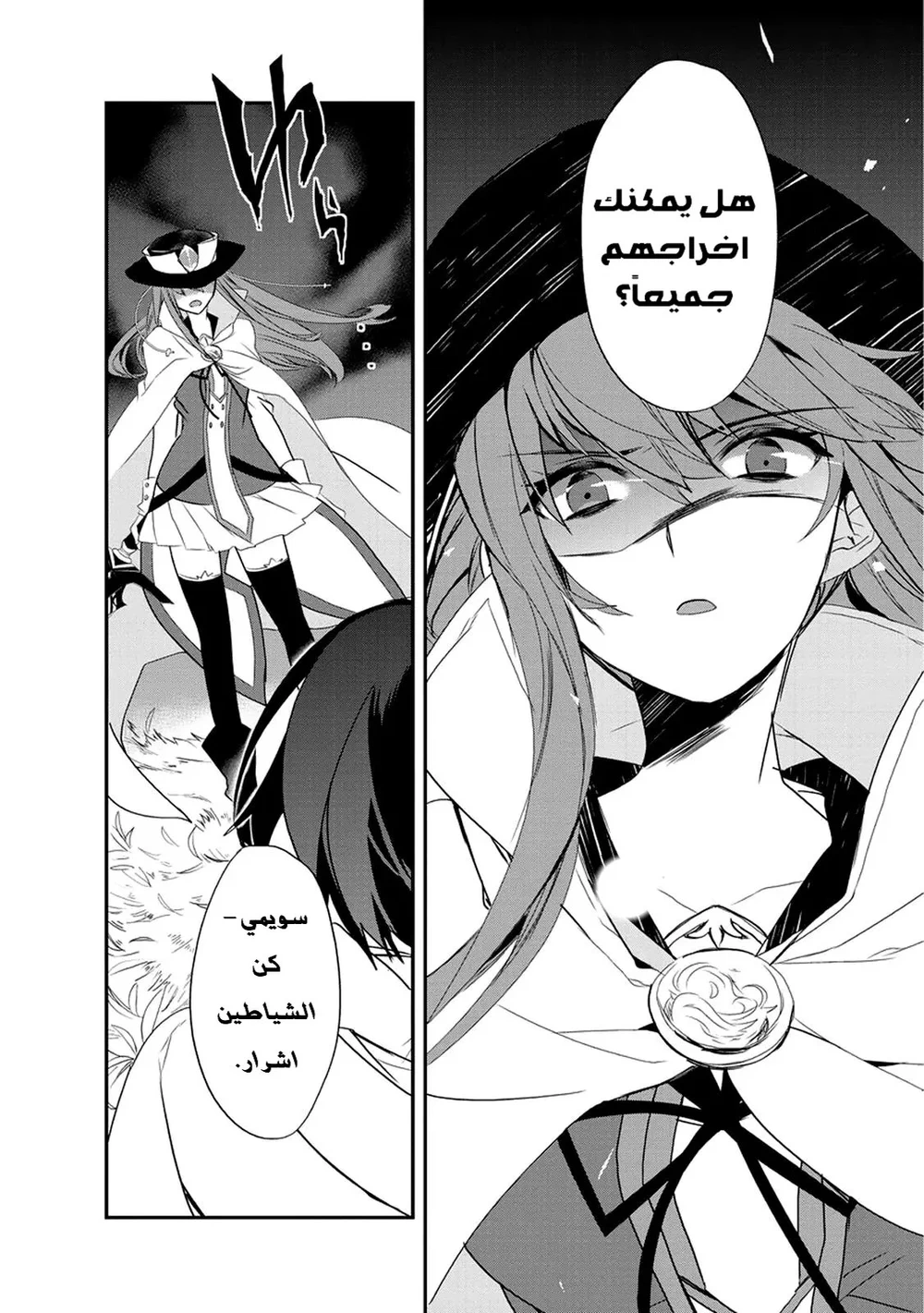 Chapter Image 3