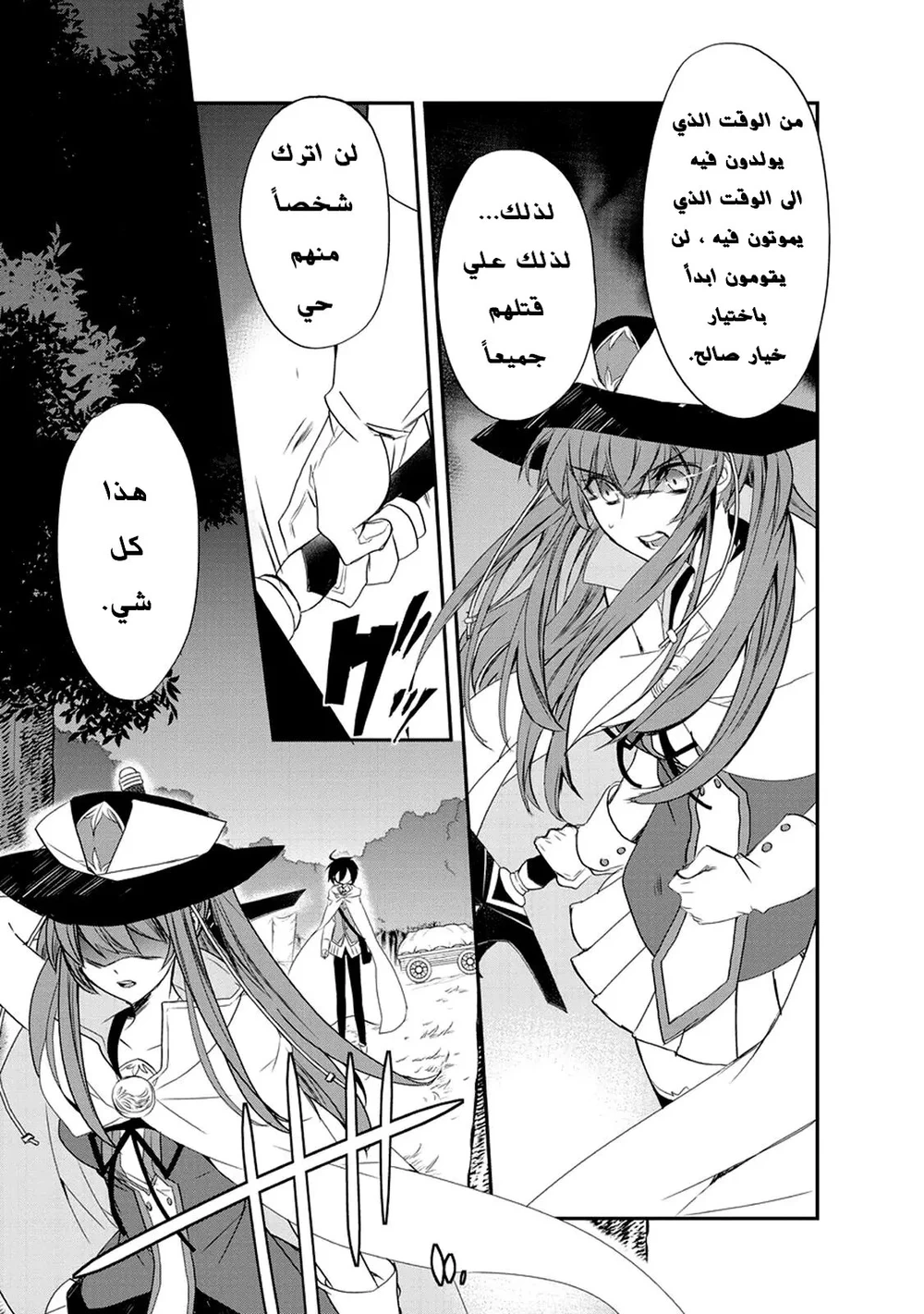 Chapter Image 4