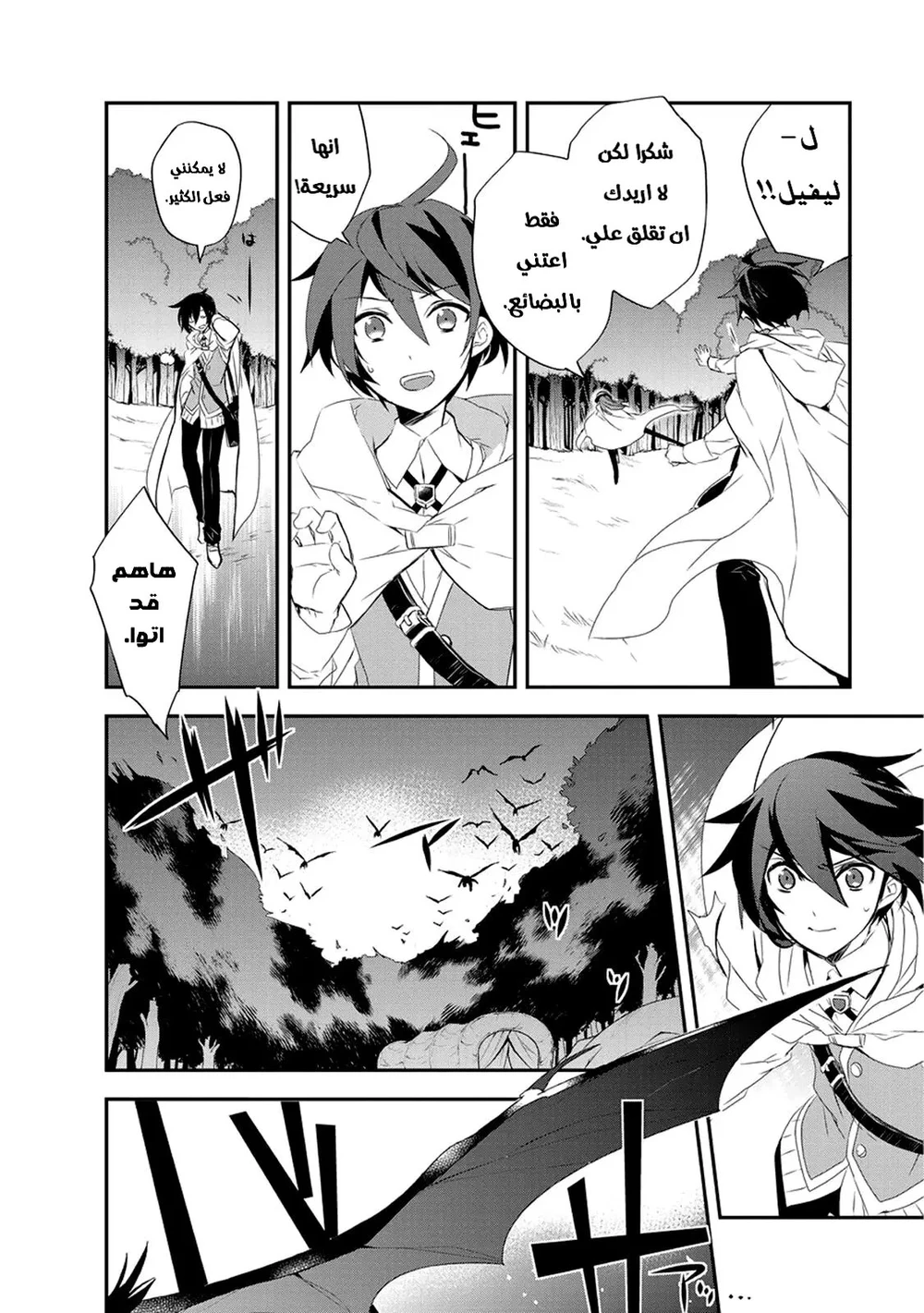 Chapter Image 5