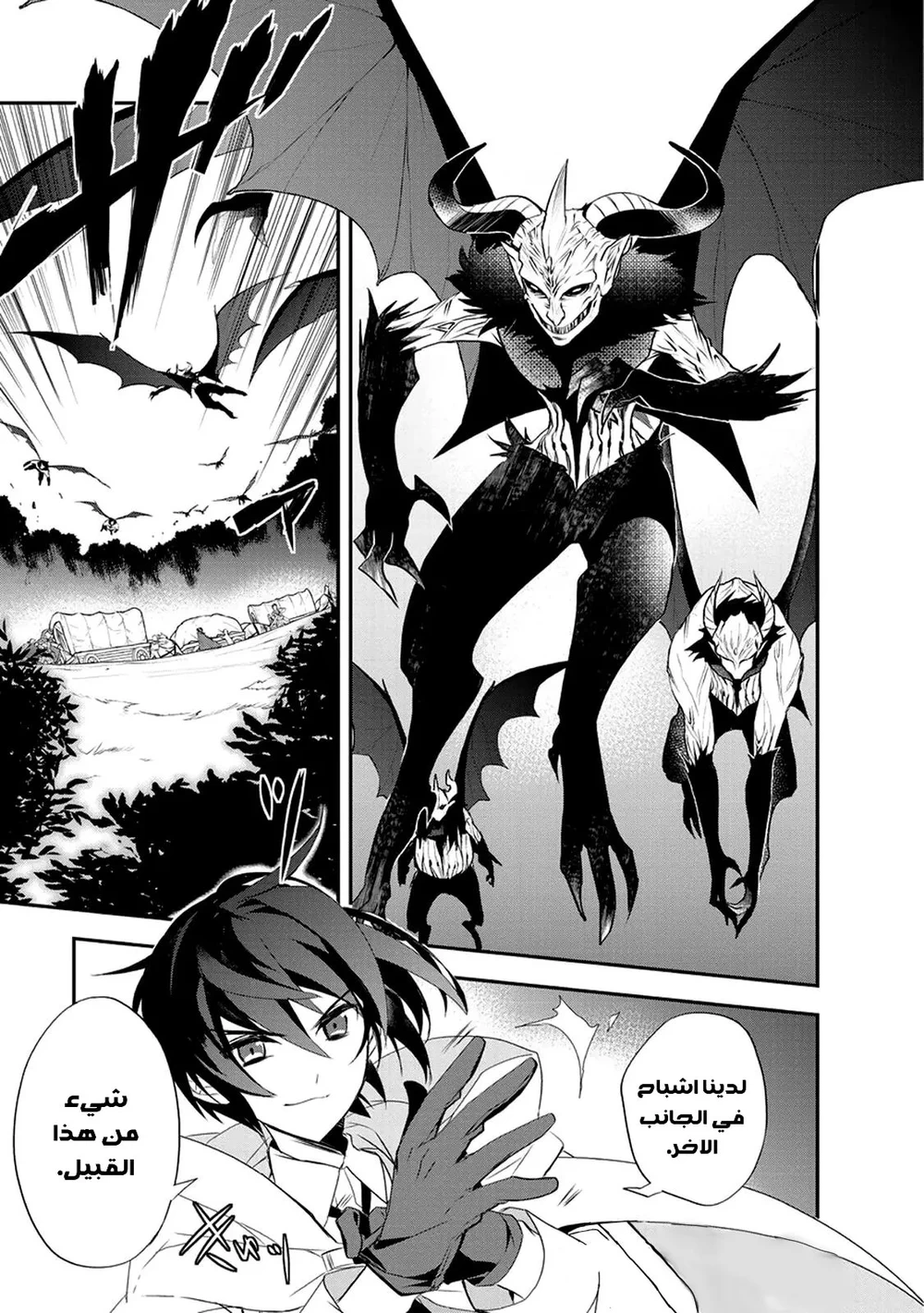 Chapter Image 6