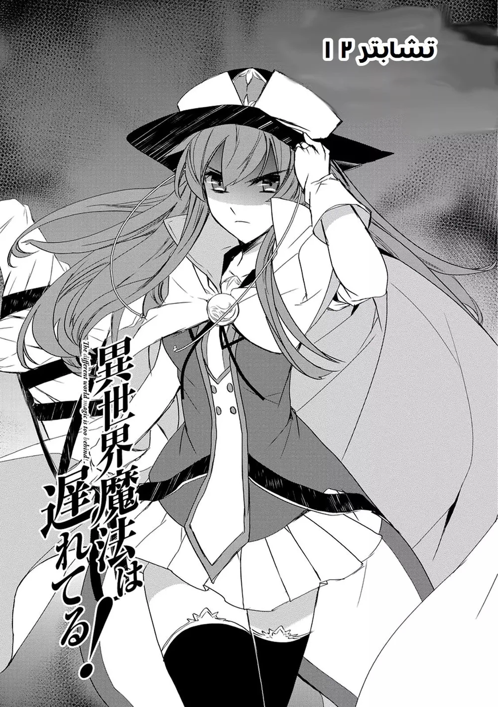 Chapter Image 7