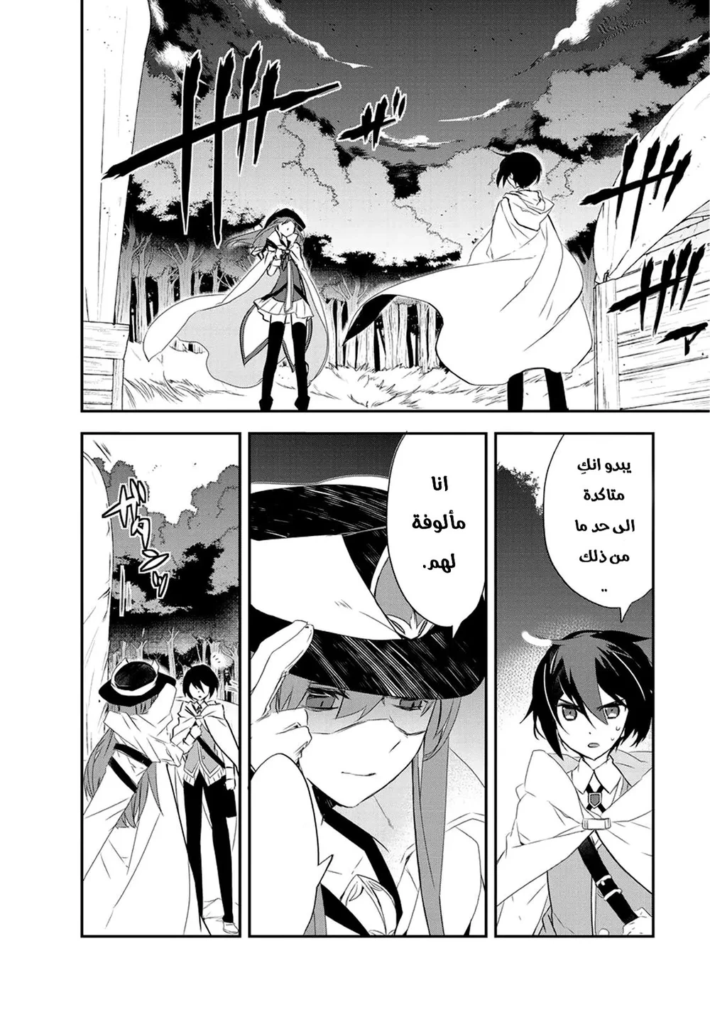 Chapter Image 8