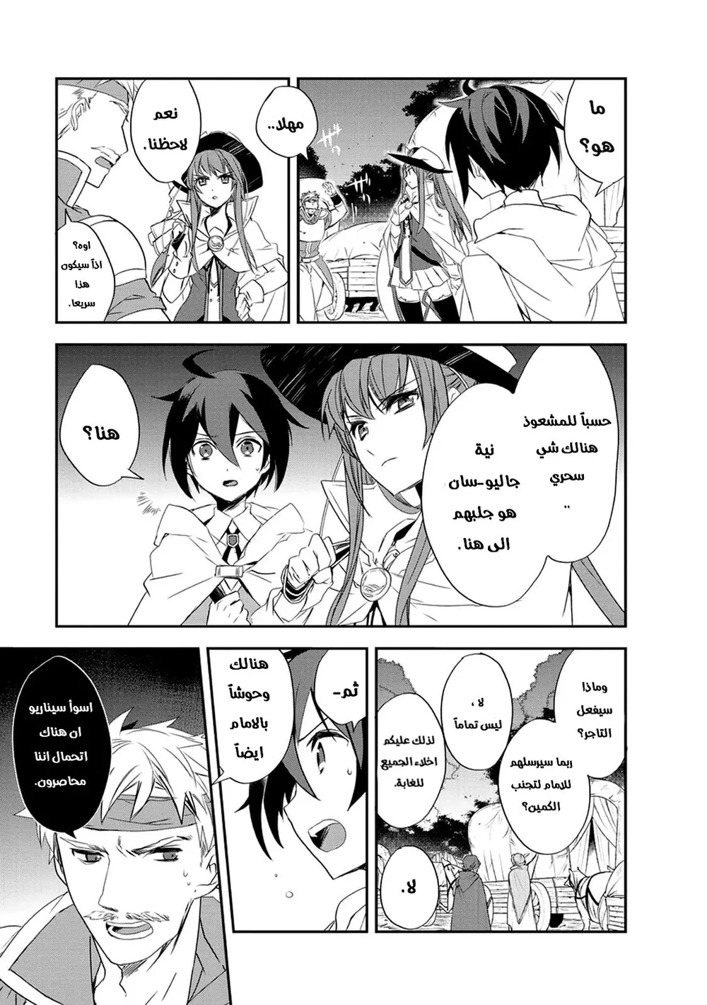 Chapter Image 9