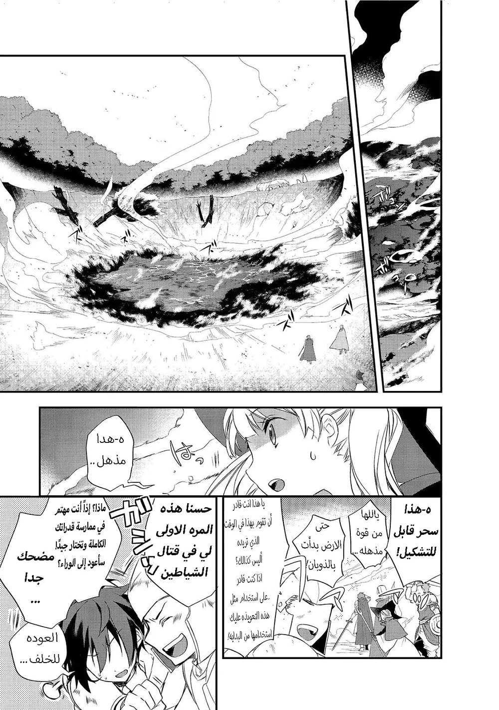 Chapter Image 11