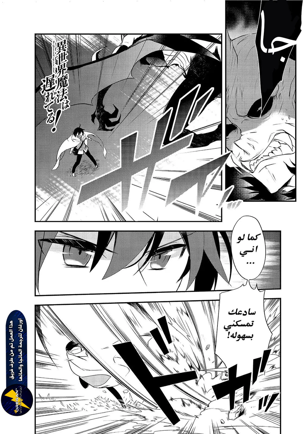 Chapter Image 12