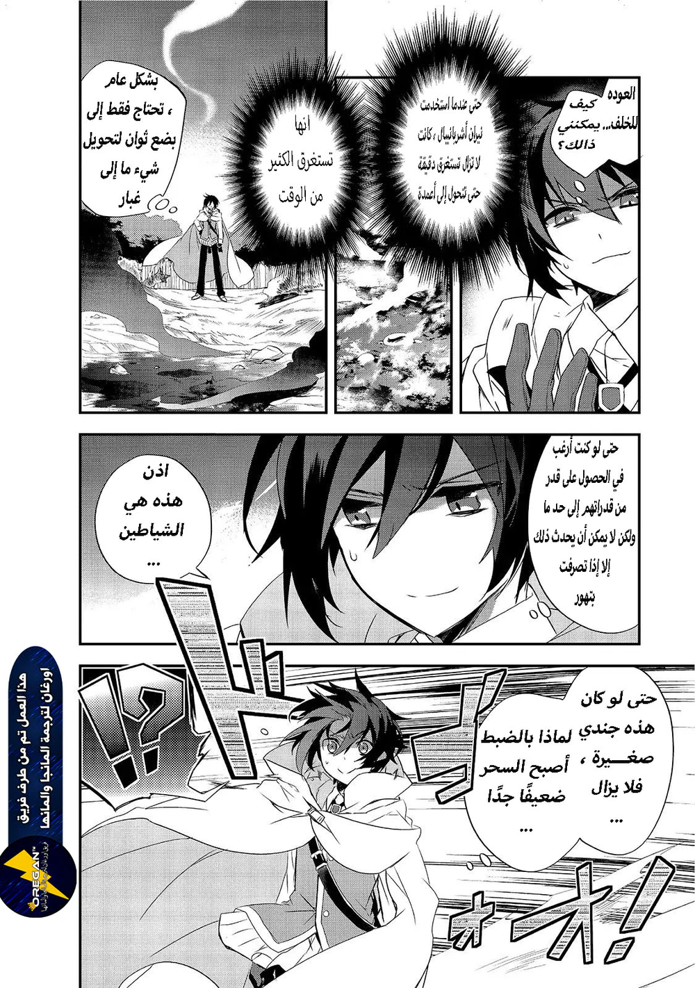 Chapter Image 13