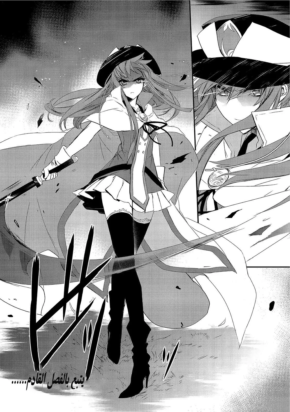 Chapter Image 15