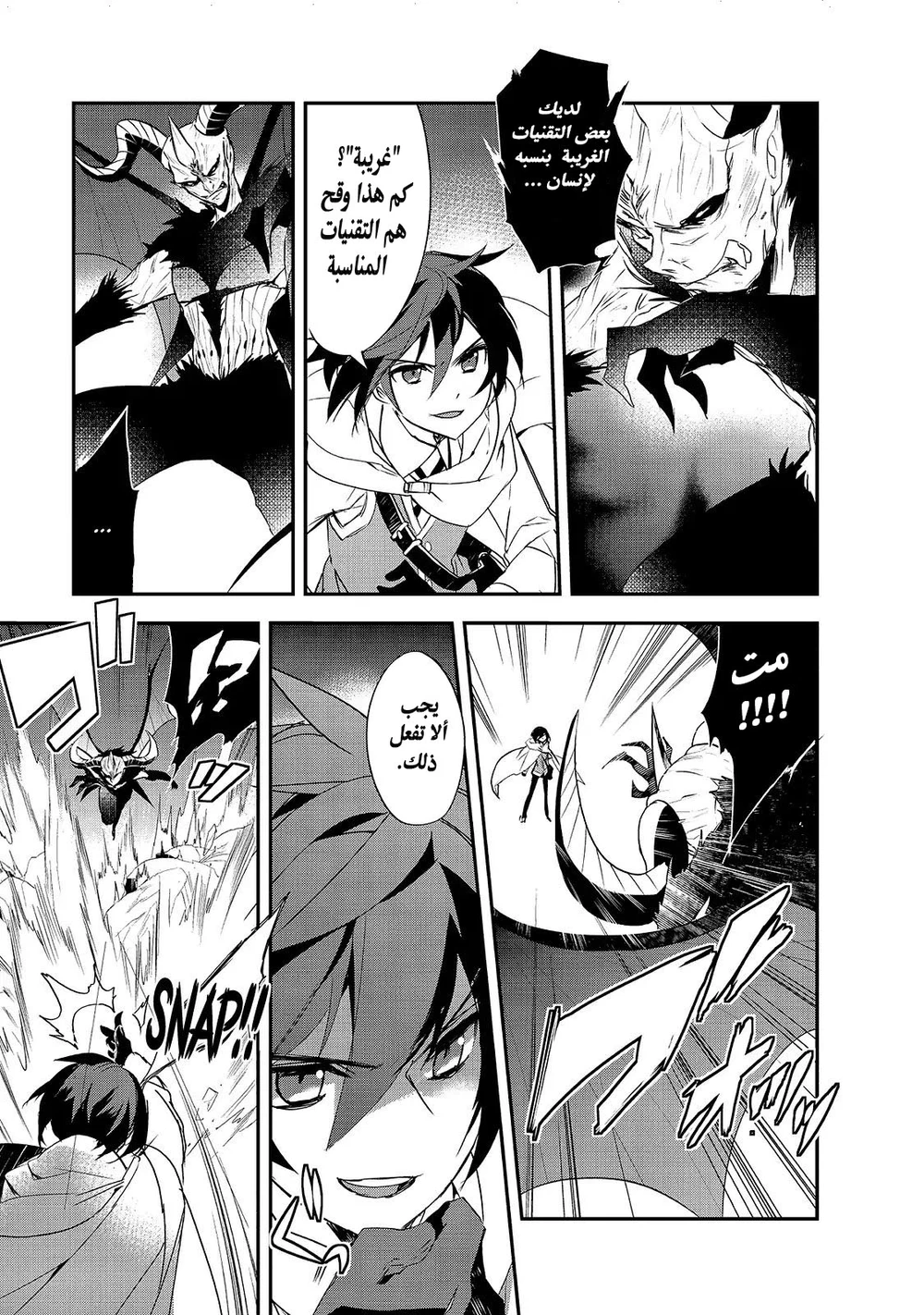 Chapter Image 19