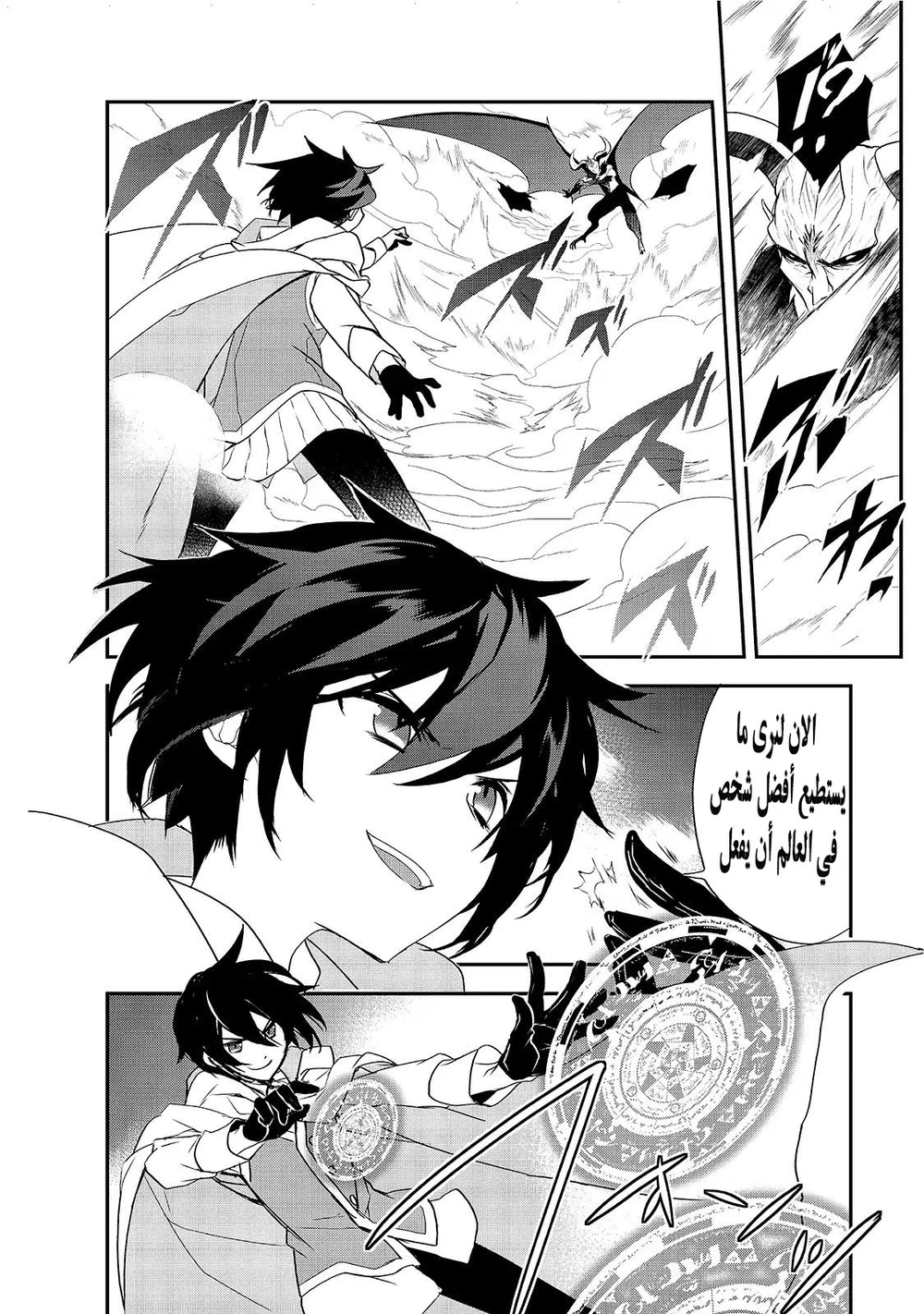 Chapter Image 20