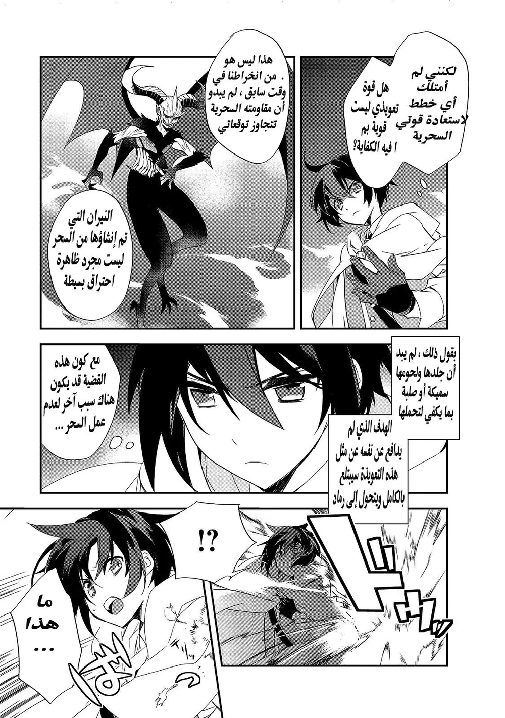 Chapter Image 23