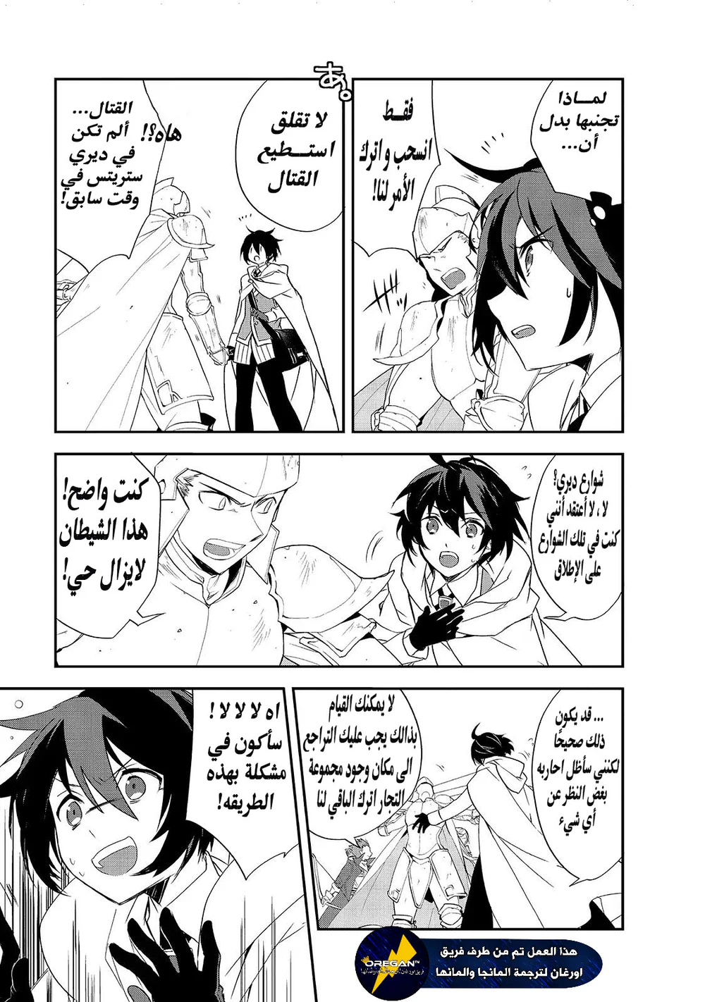Chapter Image 3