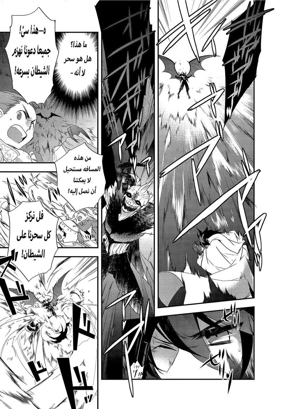 Chapter Image 5