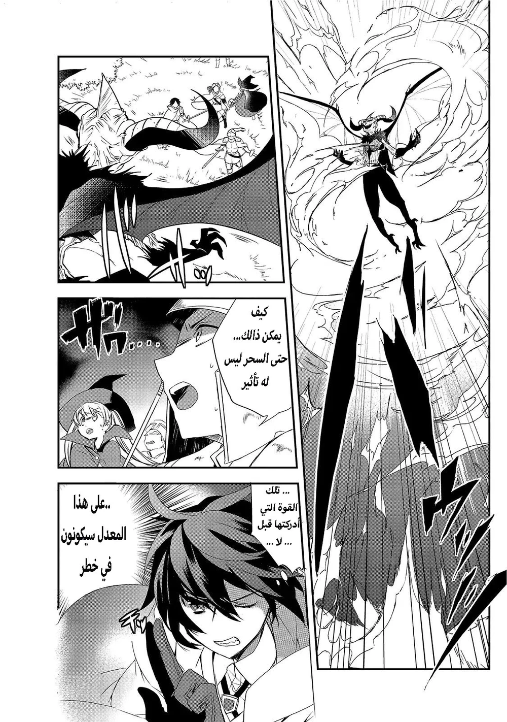 Chapter Image 6