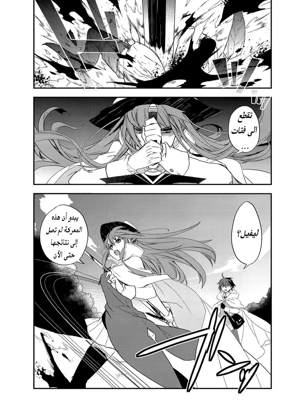 Chapter Image 12