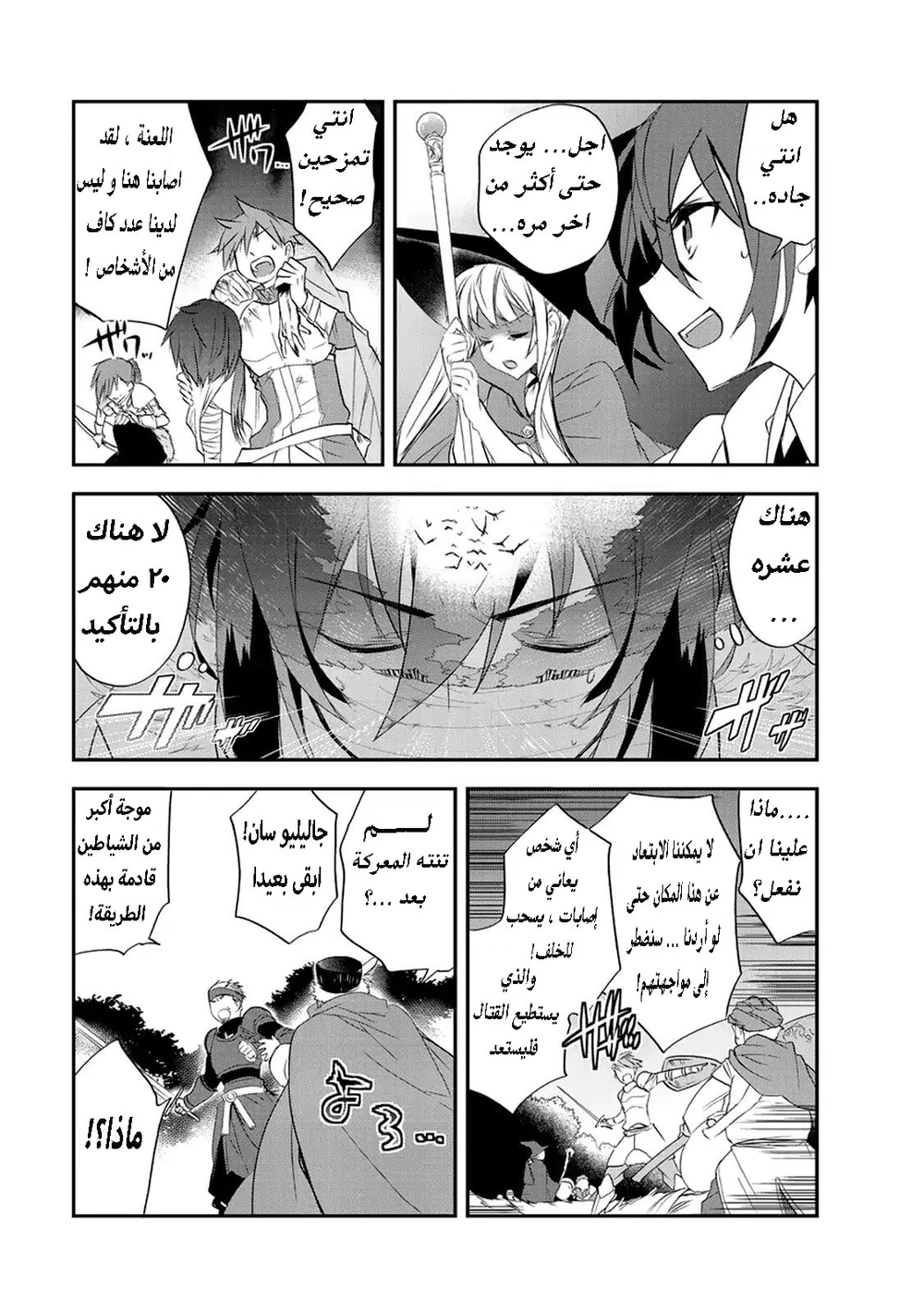 Chapter Image 13