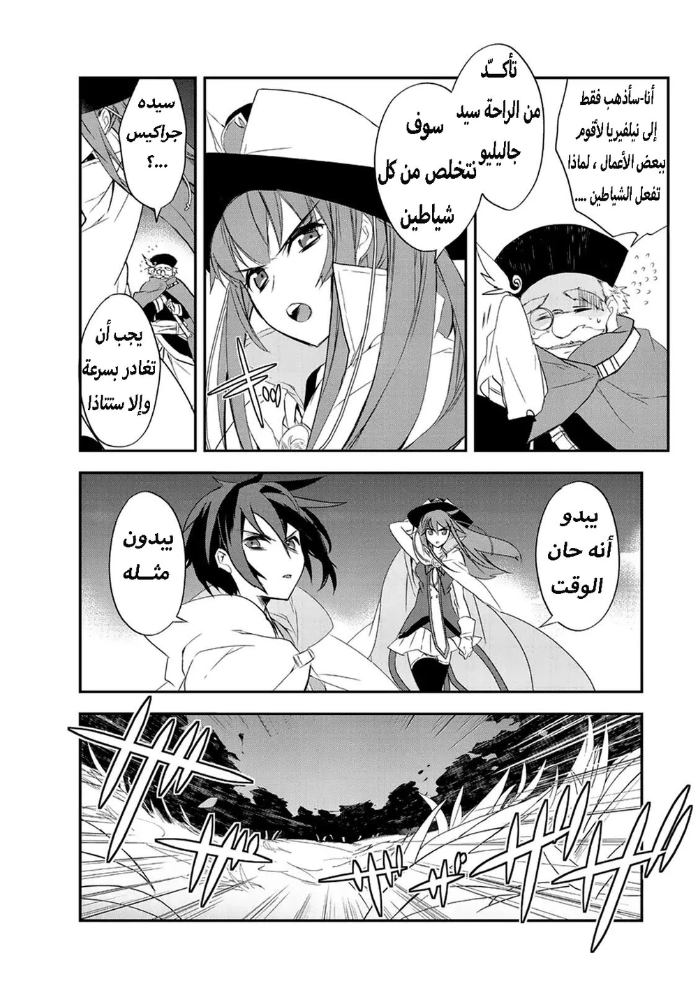 Chapter Image 14