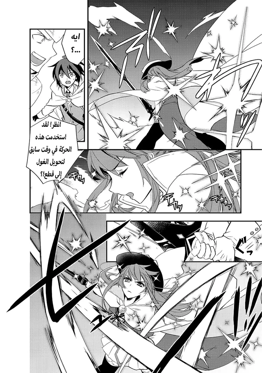 Chapter Image 16