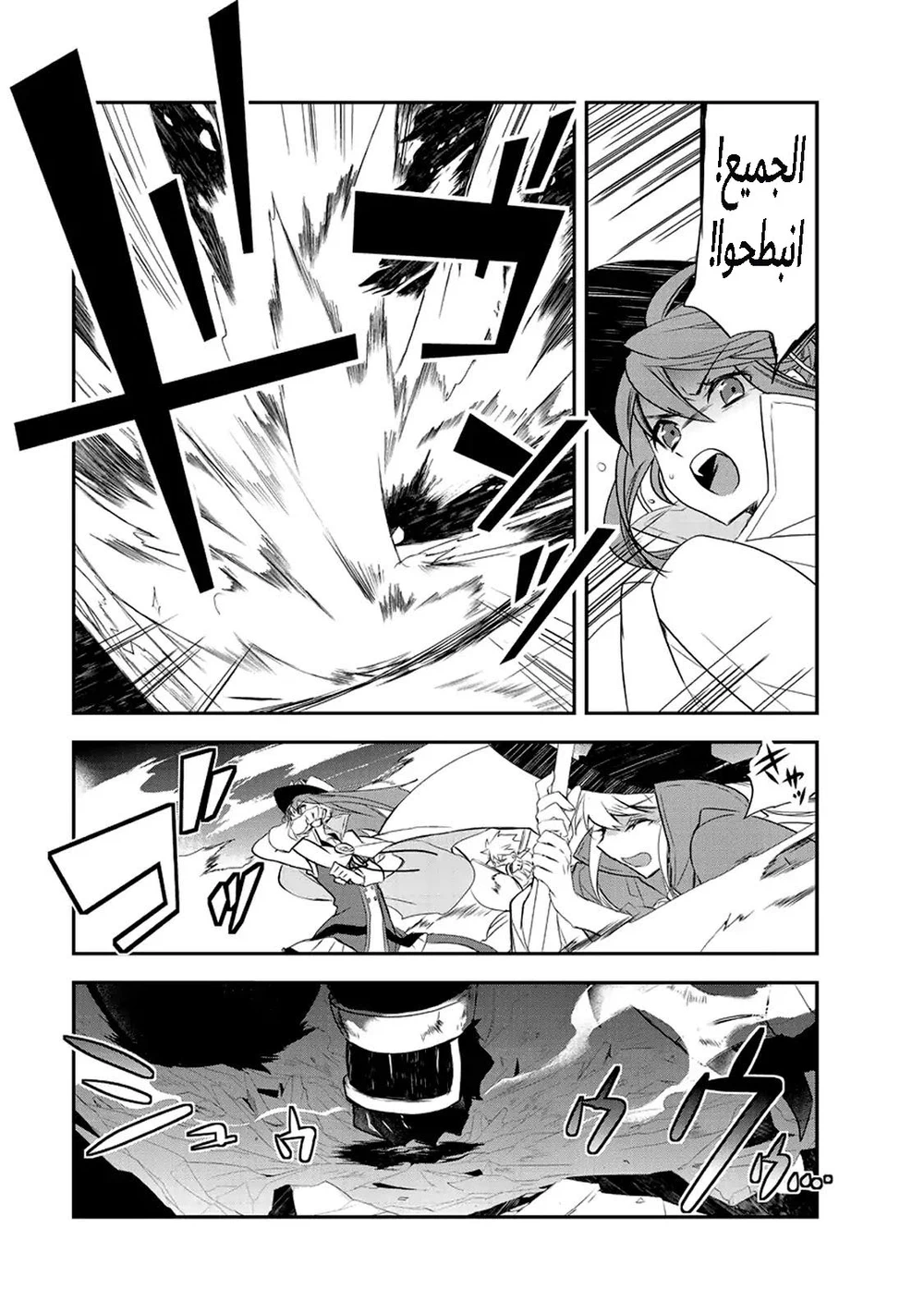 Chapter Image 6