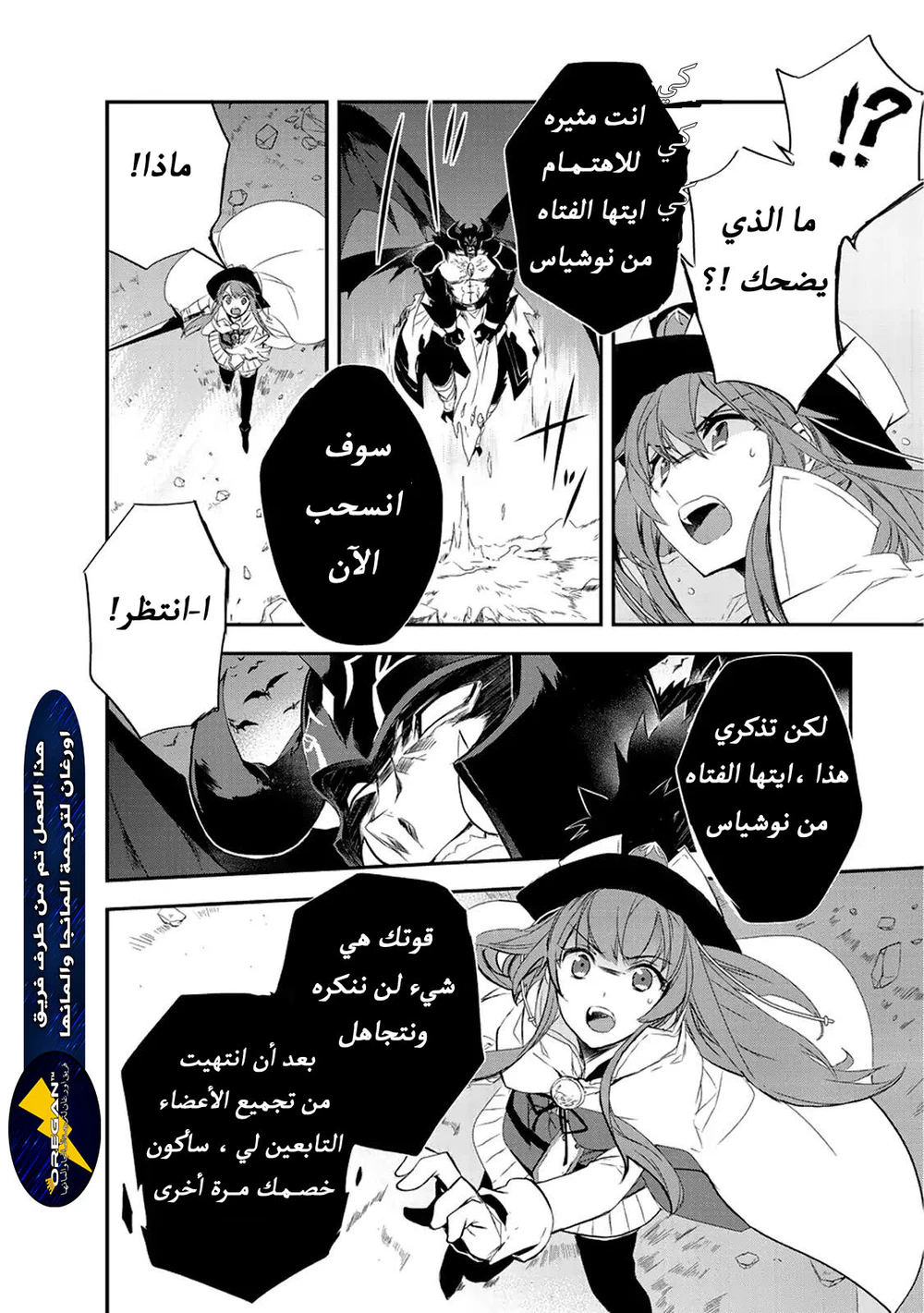 Chapter Image 10