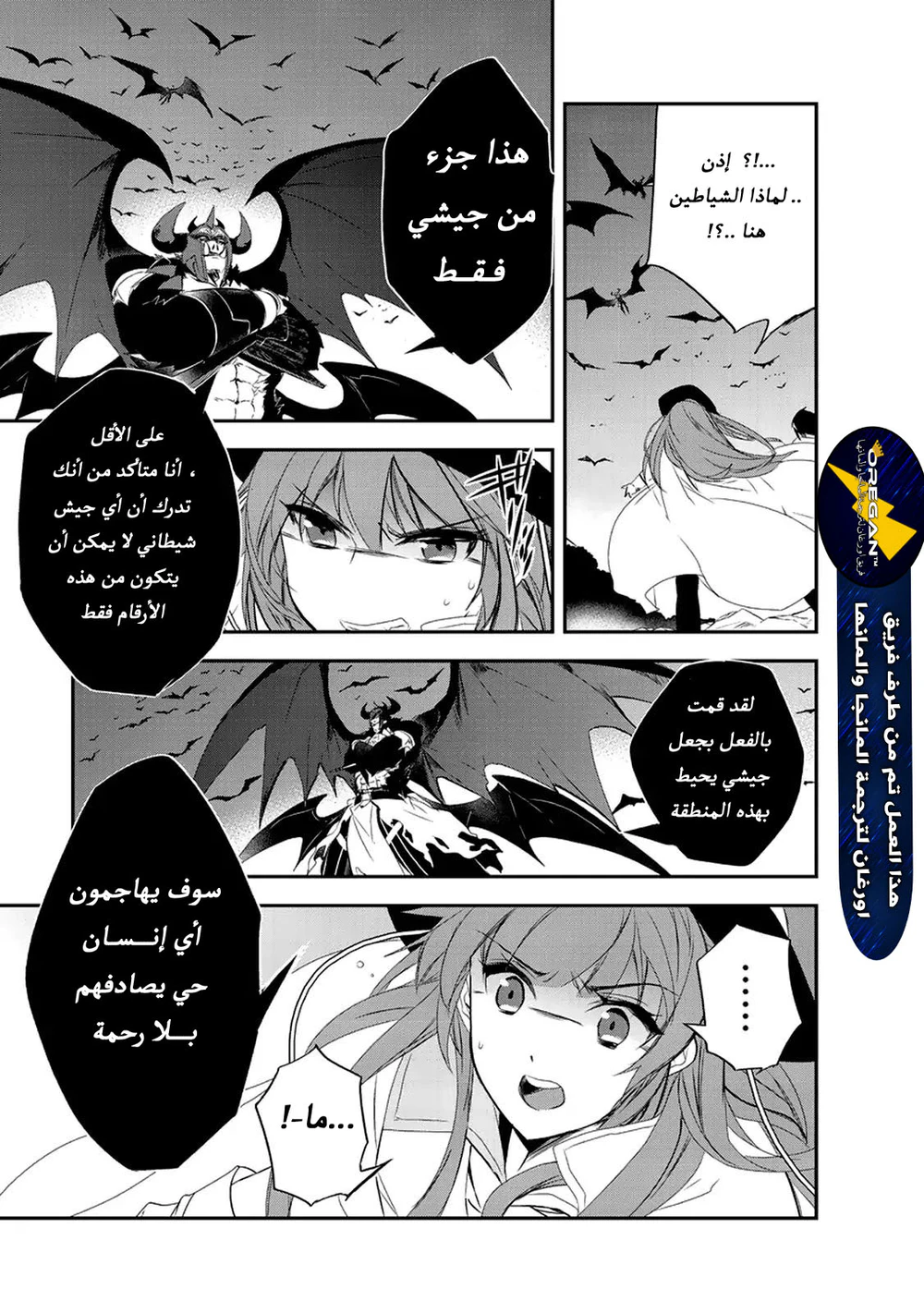 Chapter Image 11