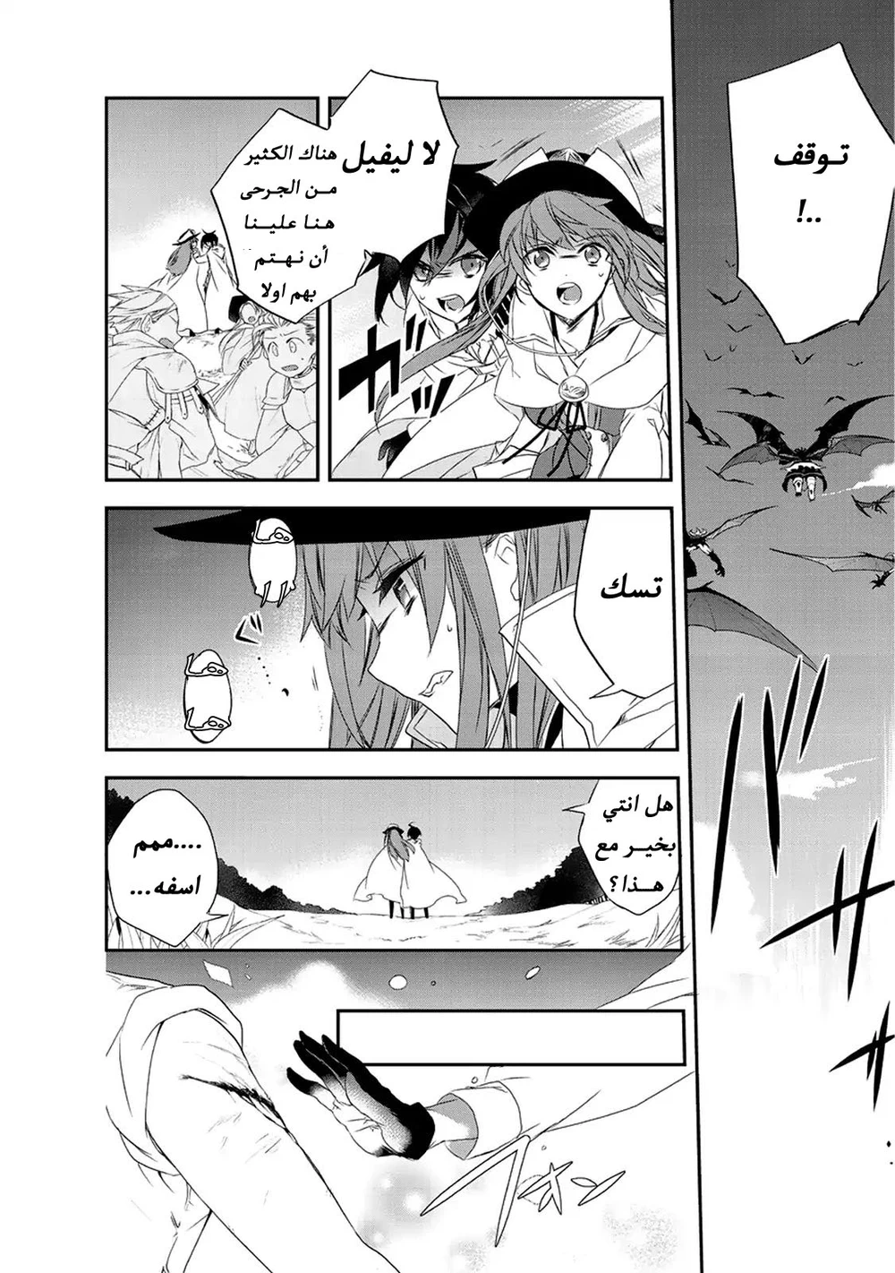 Chapter Image 13