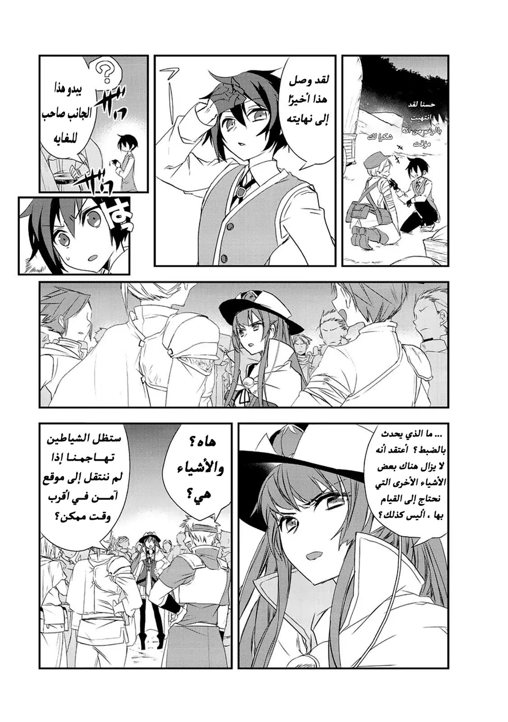 Chapter Image 14