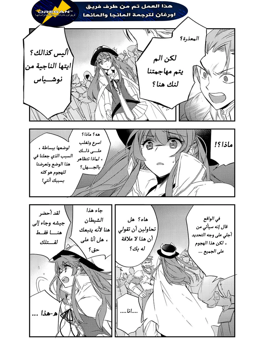 Chapter Image 15