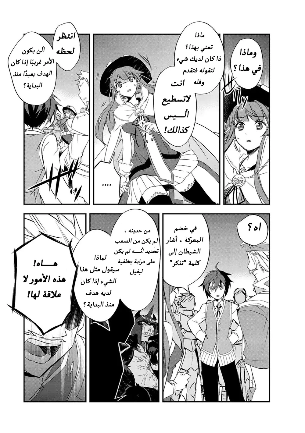 Chapter Image 16