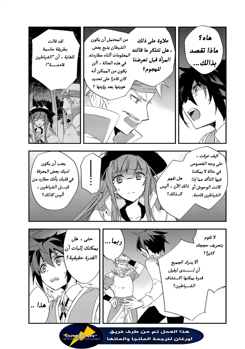 Chapter Image 17