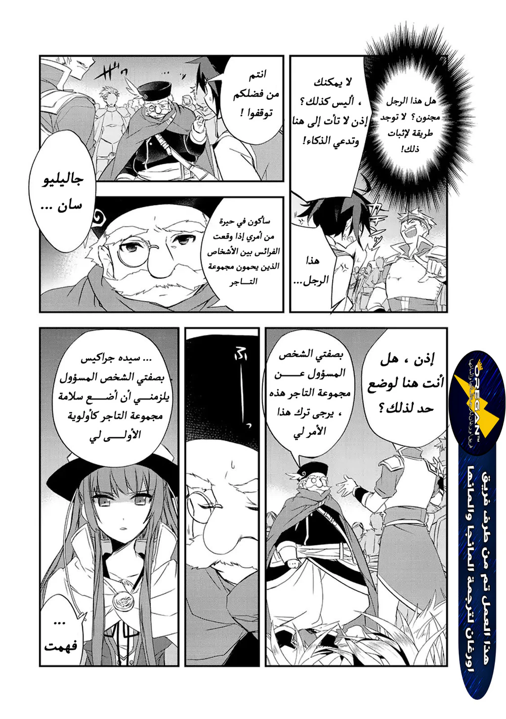 Chapter Image 18