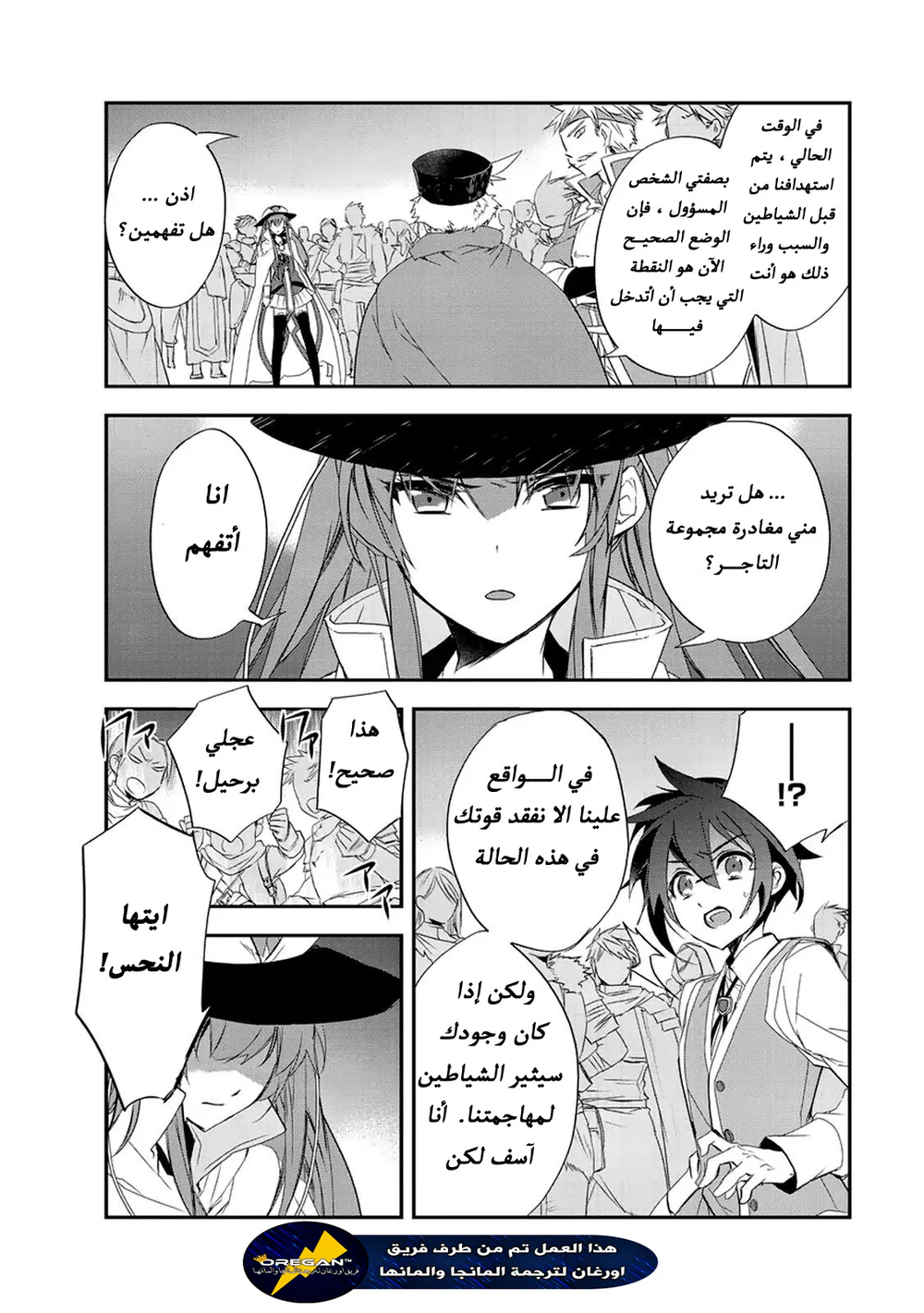 Chapter Image 19