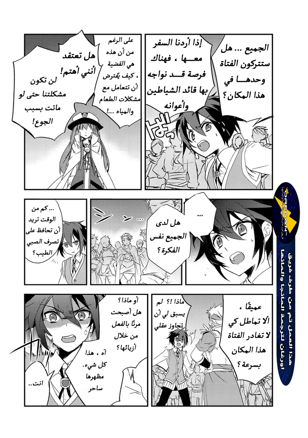 Chapter Image 20