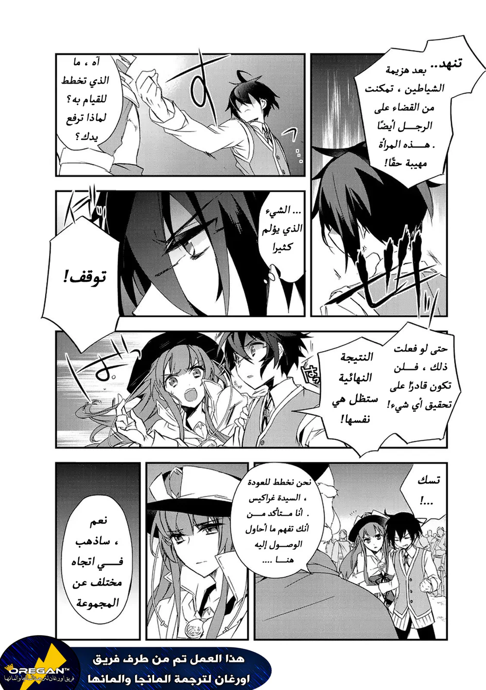 Chapter Image 21