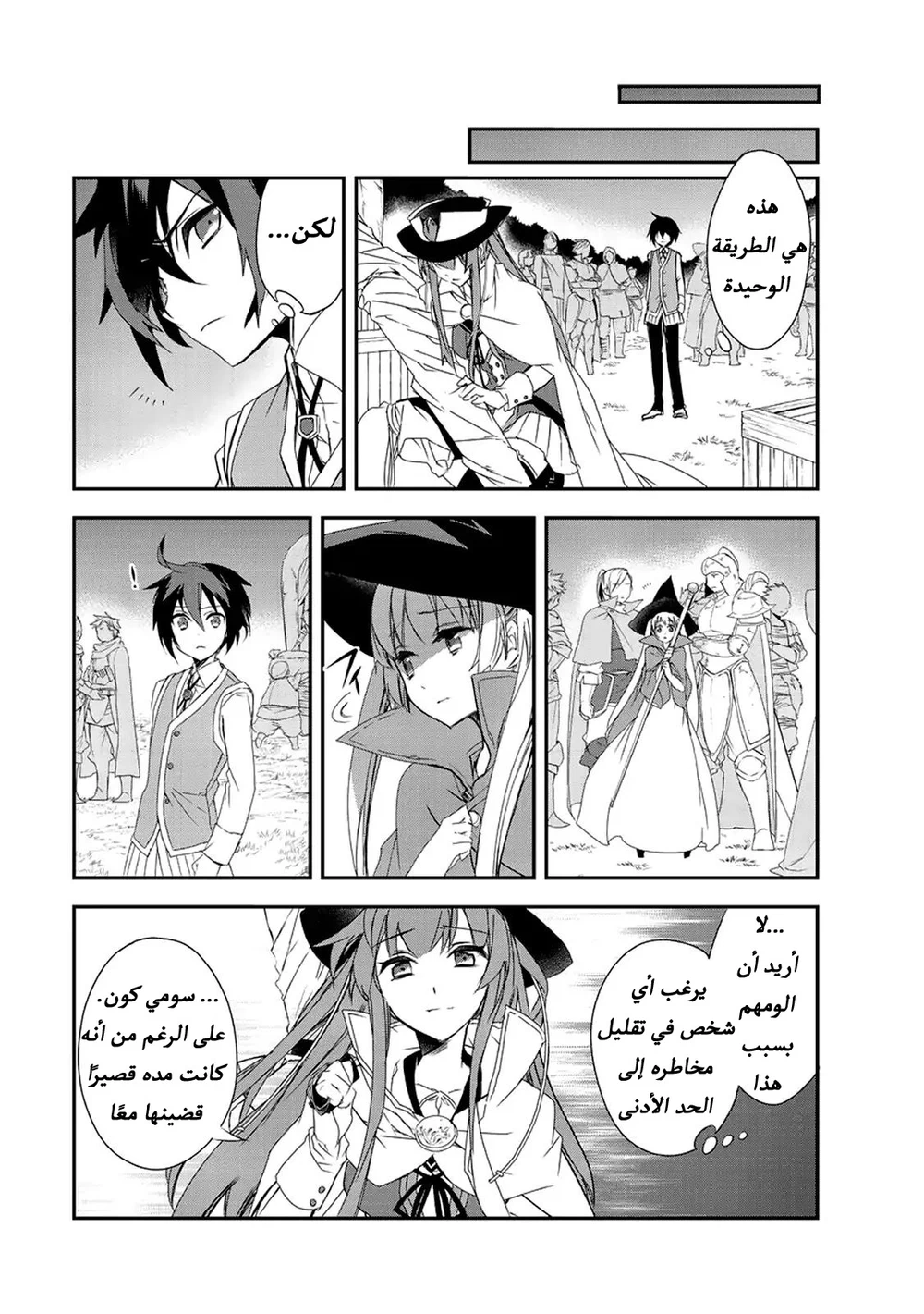 Chapter Image 22