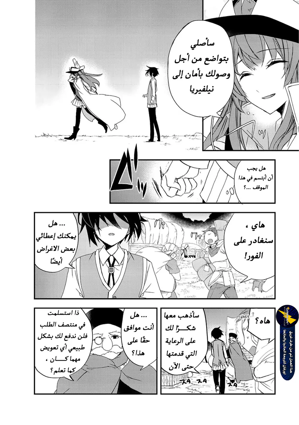 Chapter Image 24