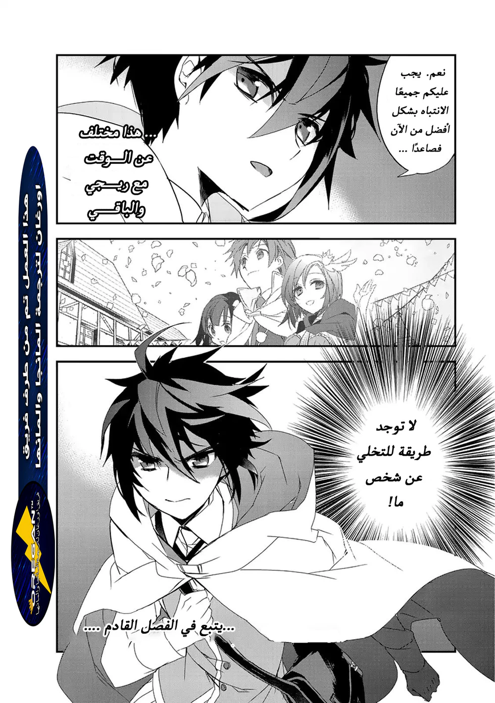 Chapter Image 26