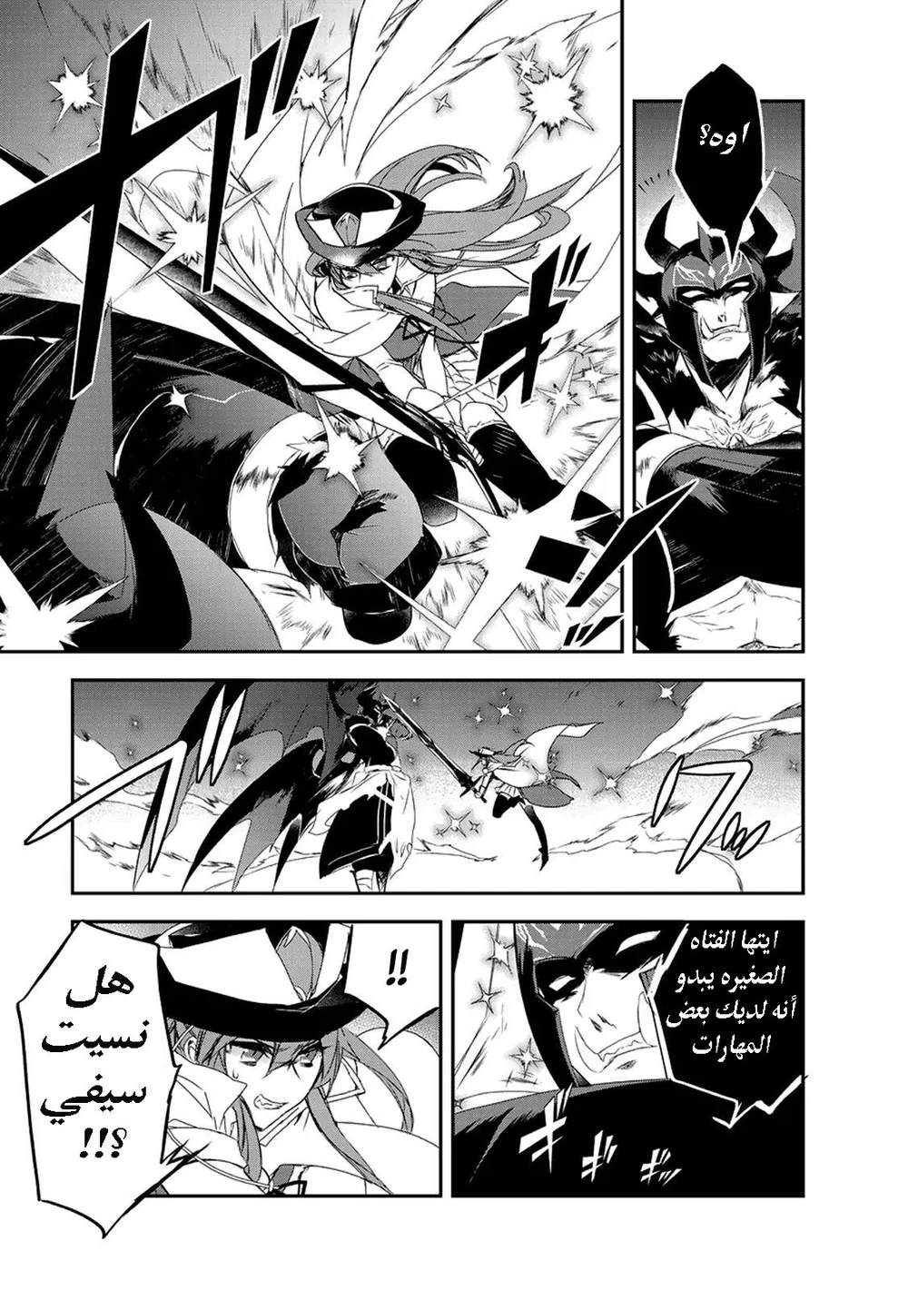 Chapter Image 29