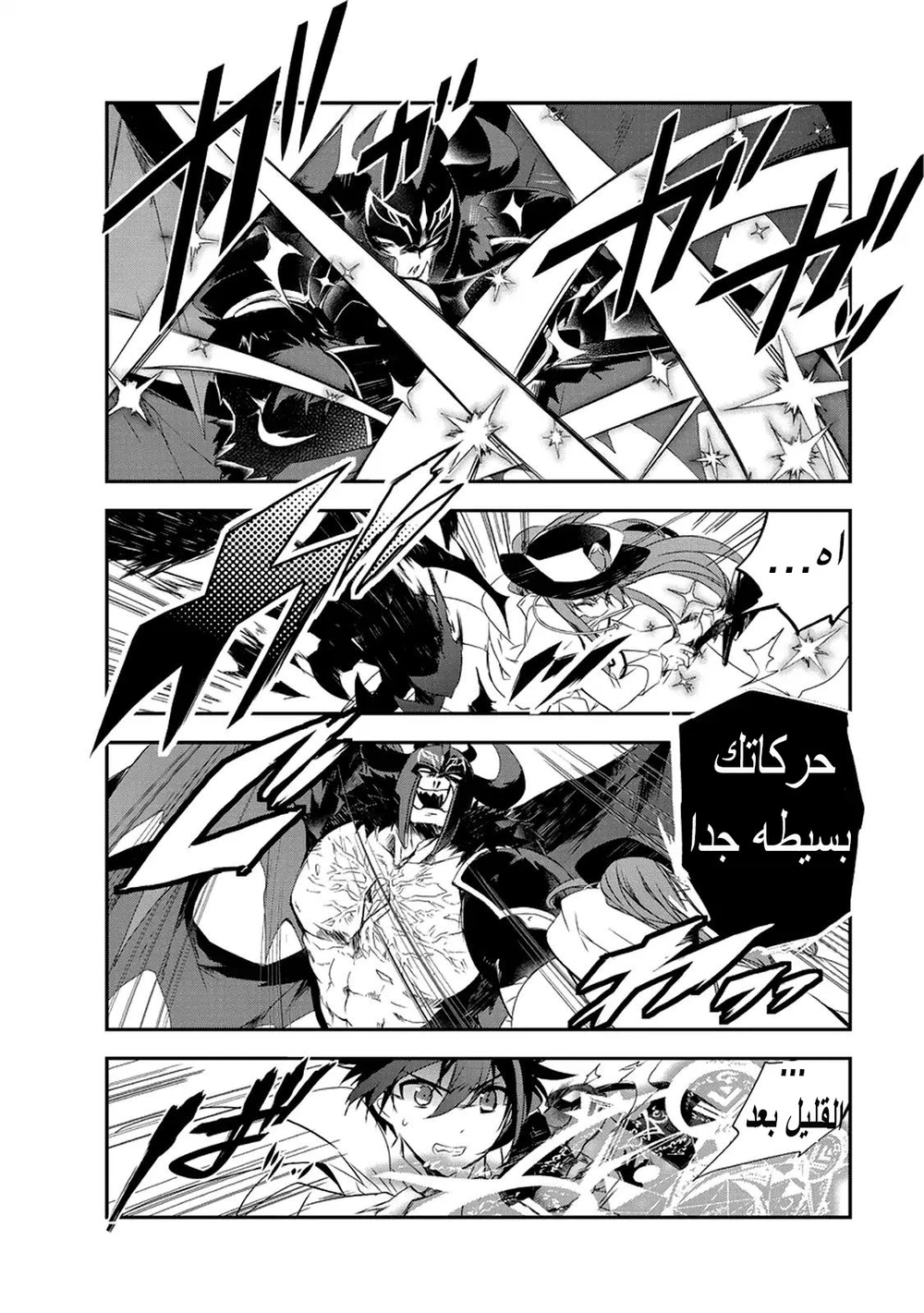 Chapter Image 32