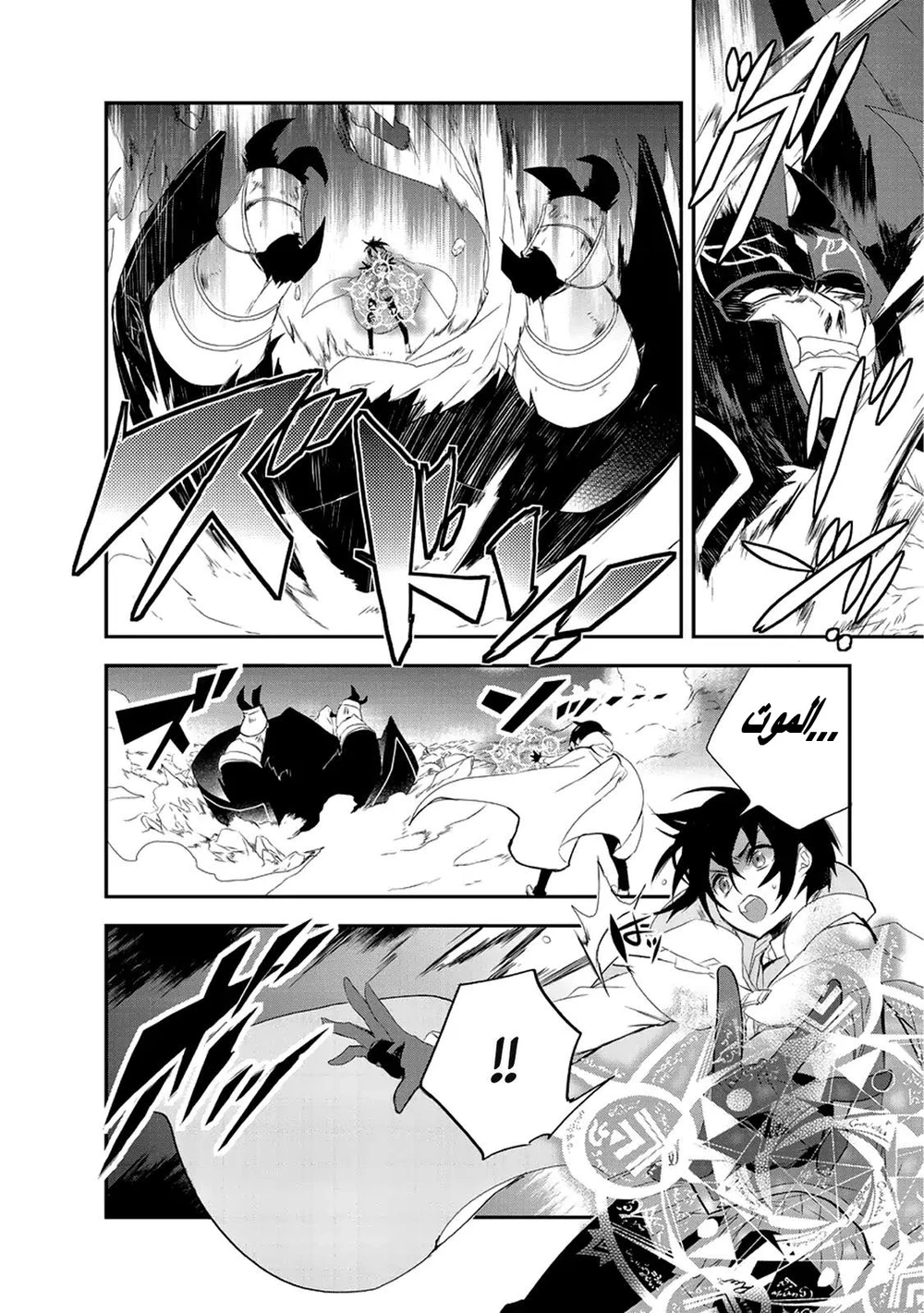 Chapter Image 6