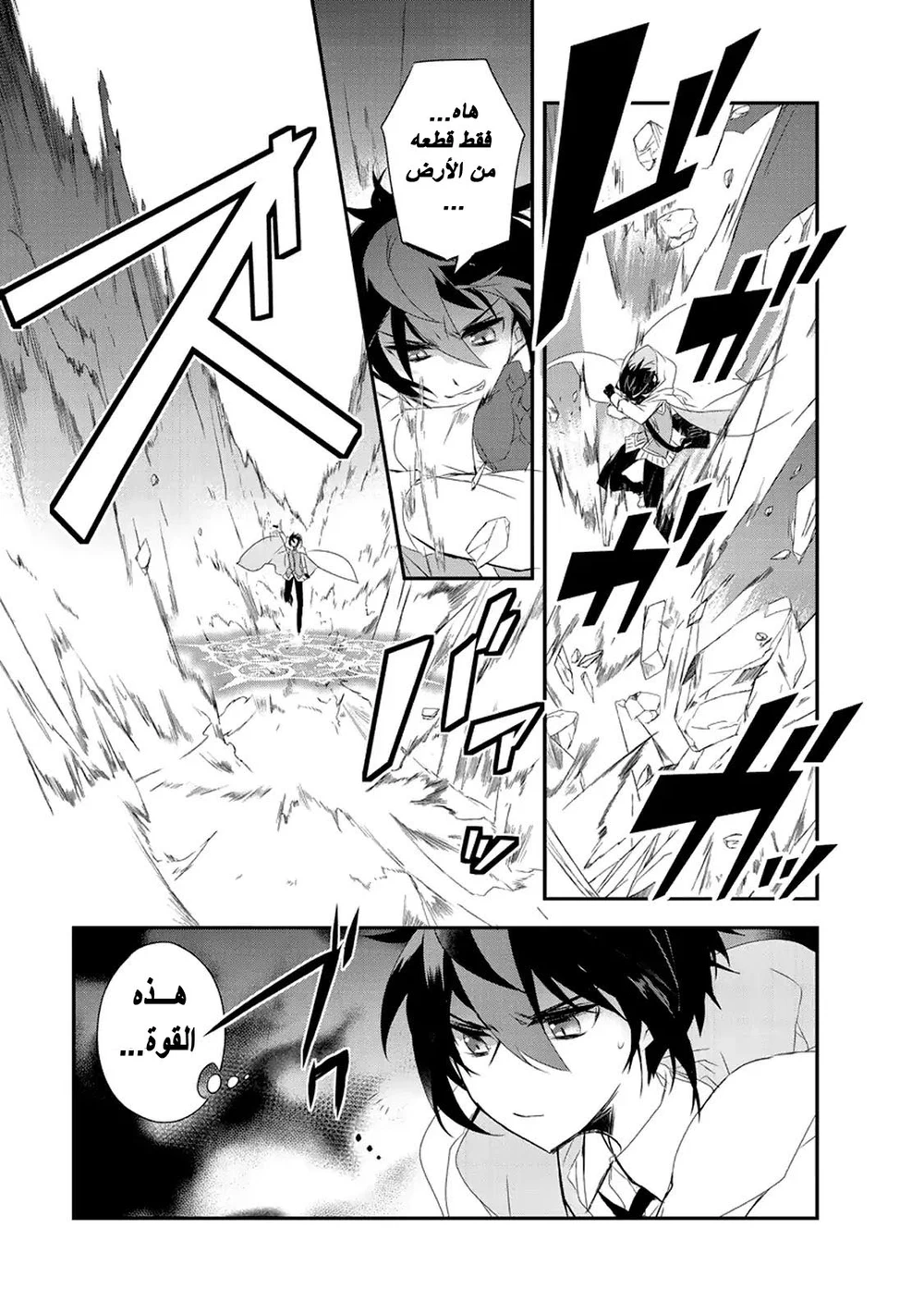 Chapter Image 7