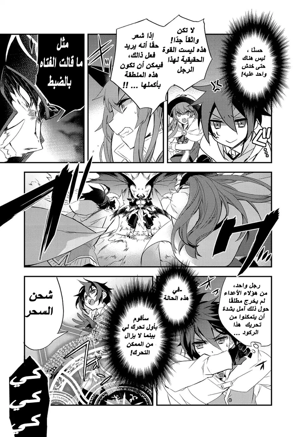 Chapter Image 9